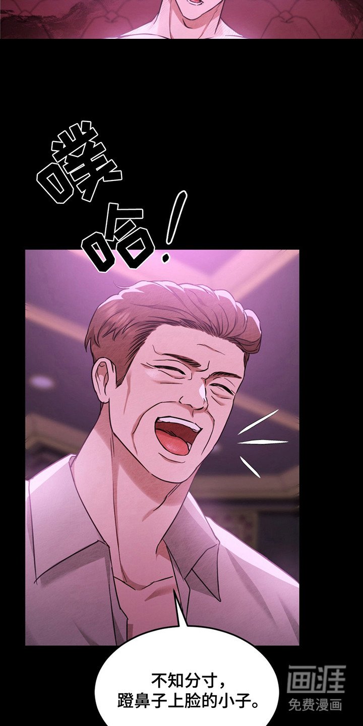 第14章：使不上劲