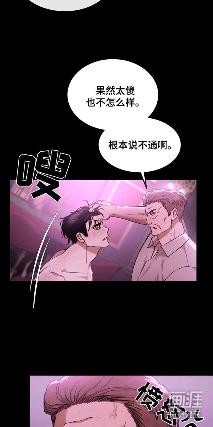 第14章：使不上劲