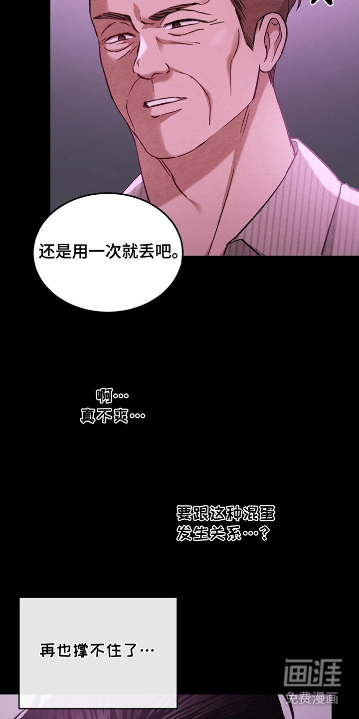 第14章：使不上劲