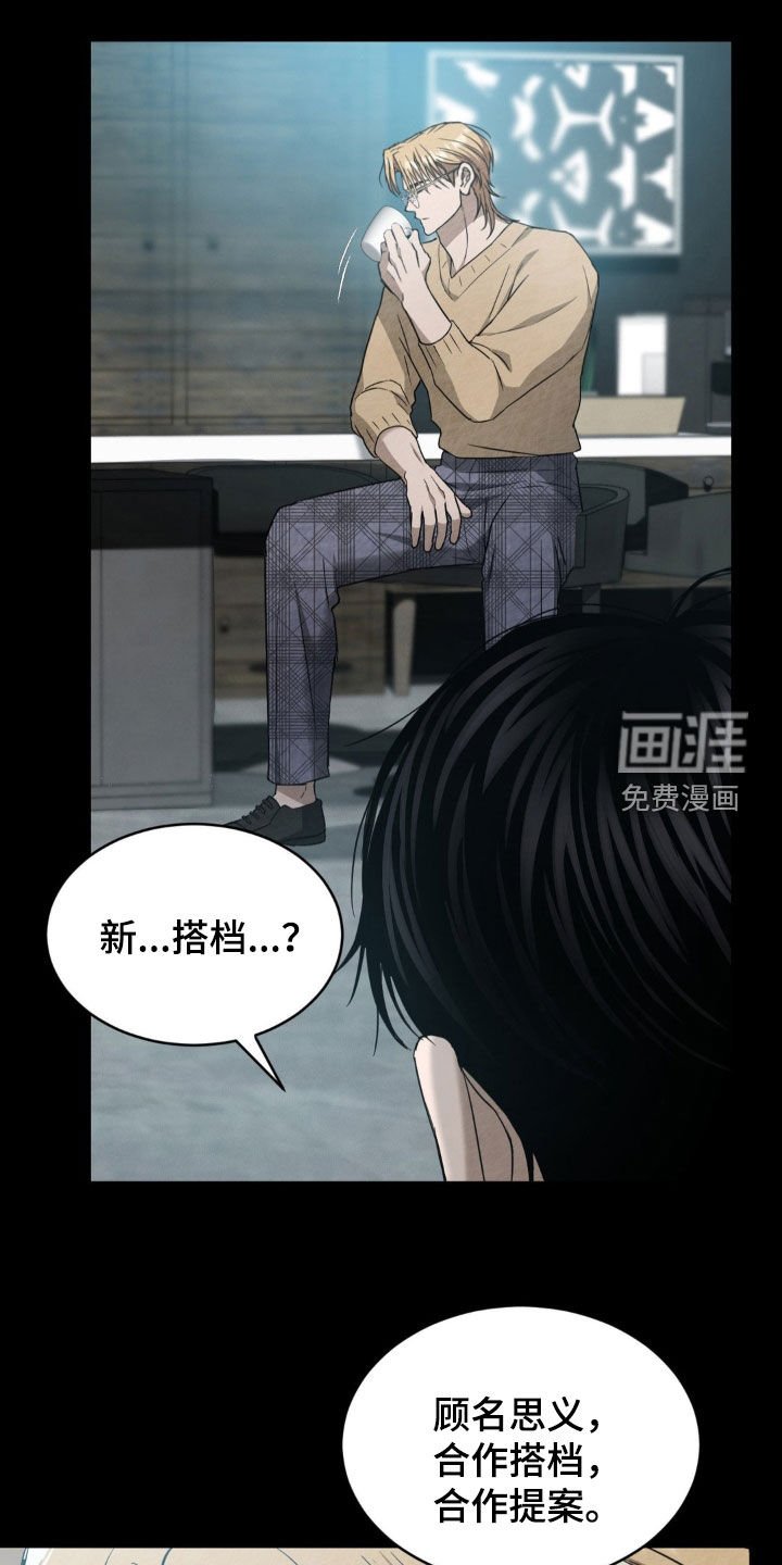 第16章：搭档
