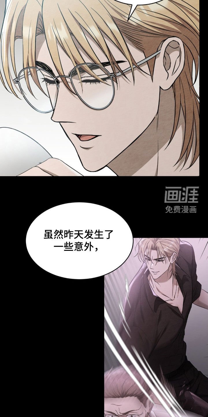 第16章：搭档
