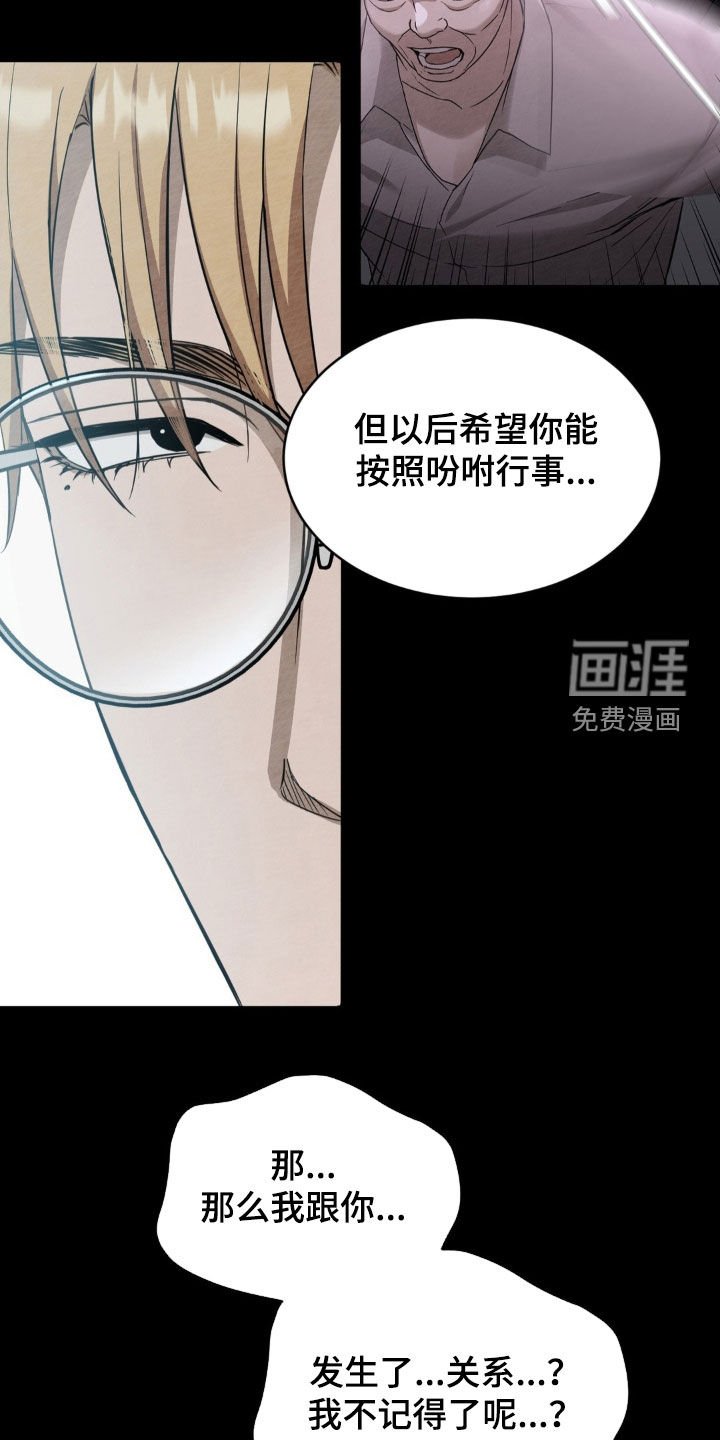 第16章：搭档