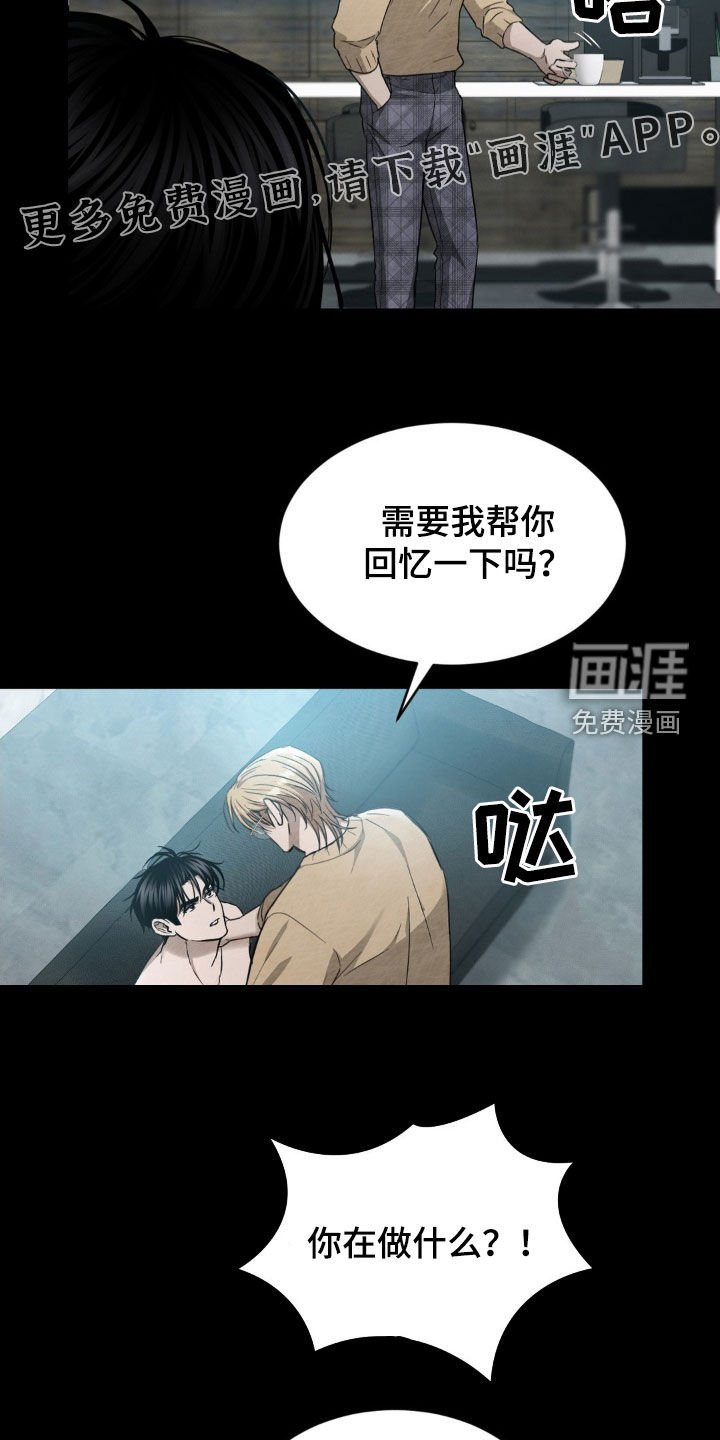第16章：搭档