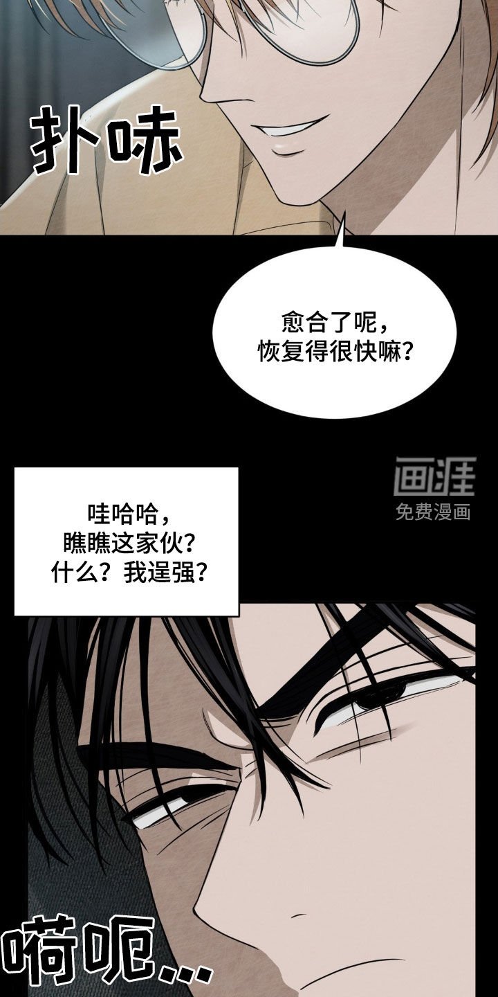 第16章：搭档