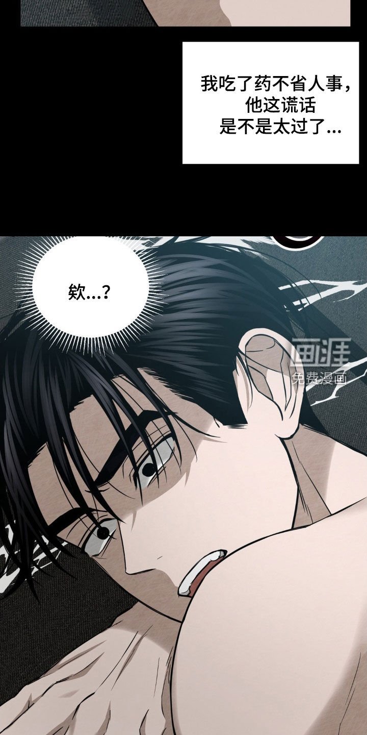 第16章：搭档