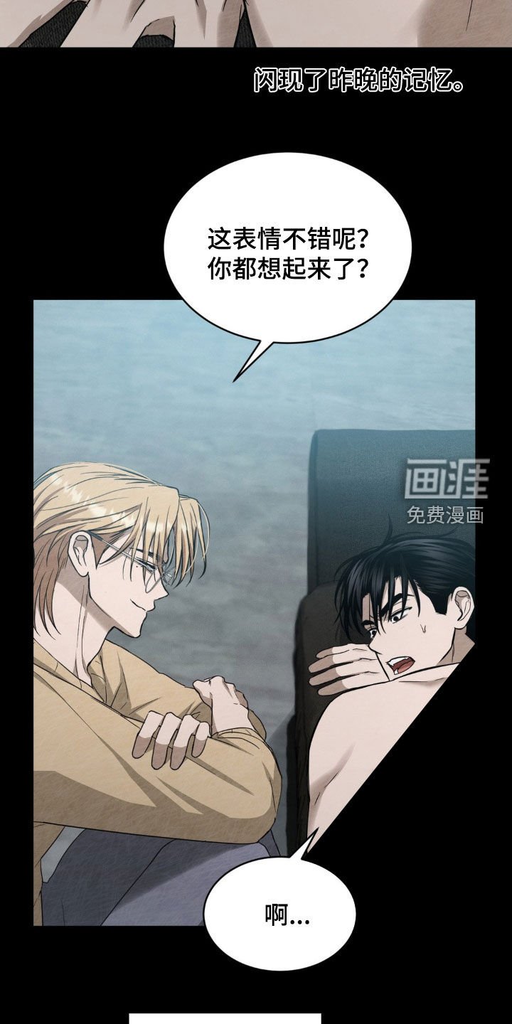 第16章：搭档