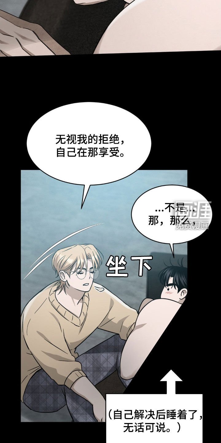 第16章：搭档