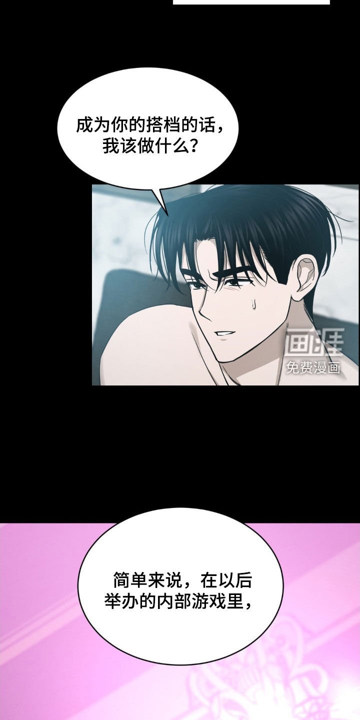 第16章：搭档
