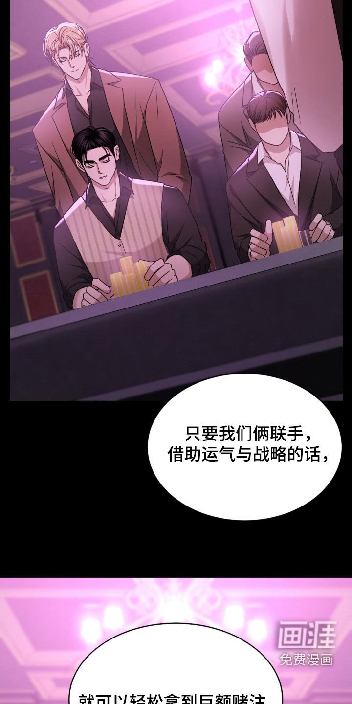 第16章：搭档