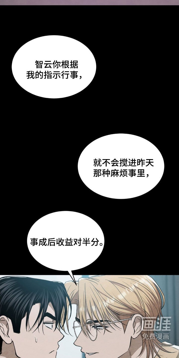 第16章：搭档