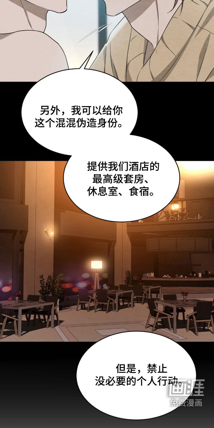 第16章：搭档