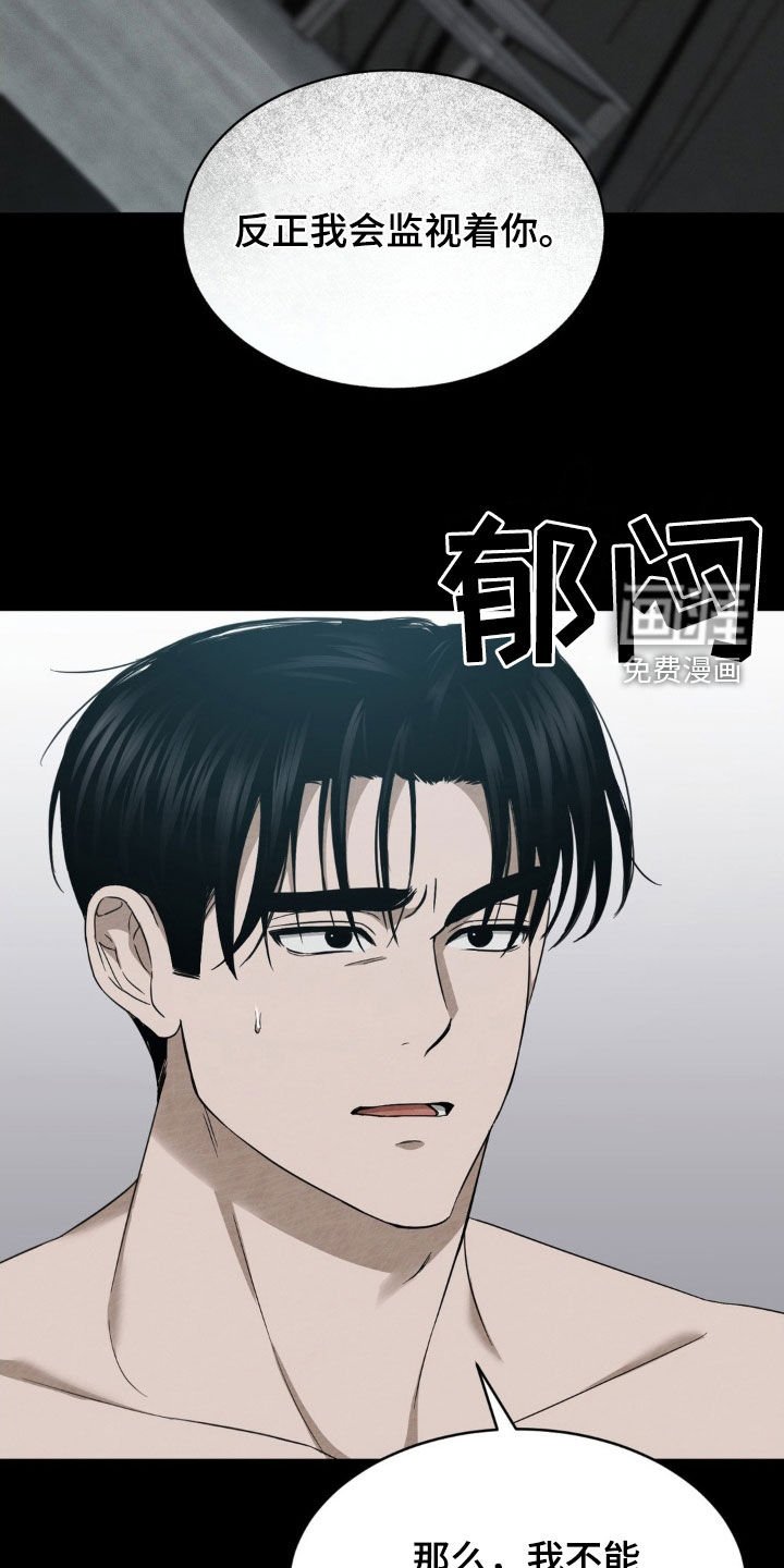 第17章：快点抓住他