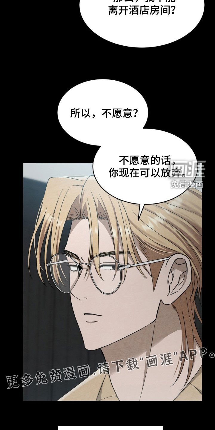 第17章：快点抓住他