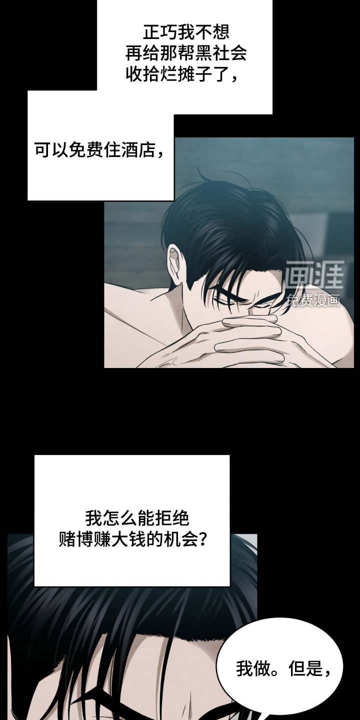 第17章：快点抓住他