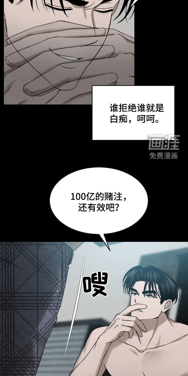 第17章：快点抓住他
