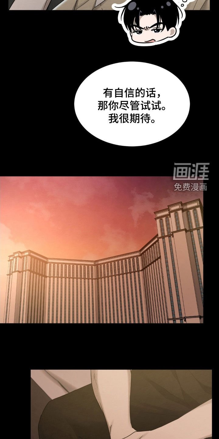 第17章：快点抓住他