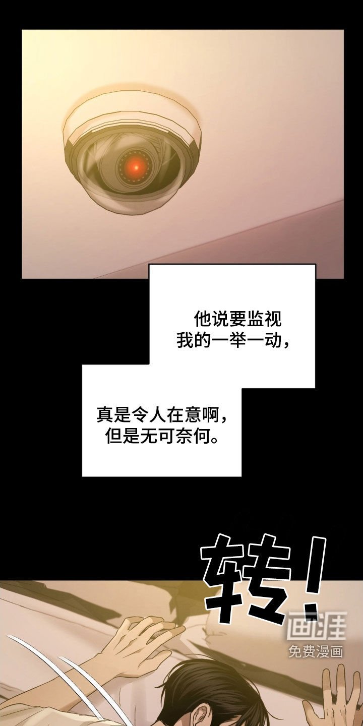 第17章：快点抓住他