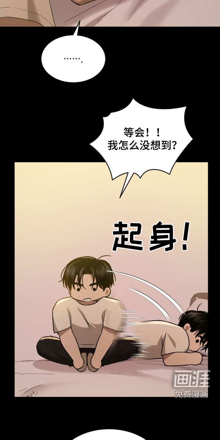 第17章：快点抓住他