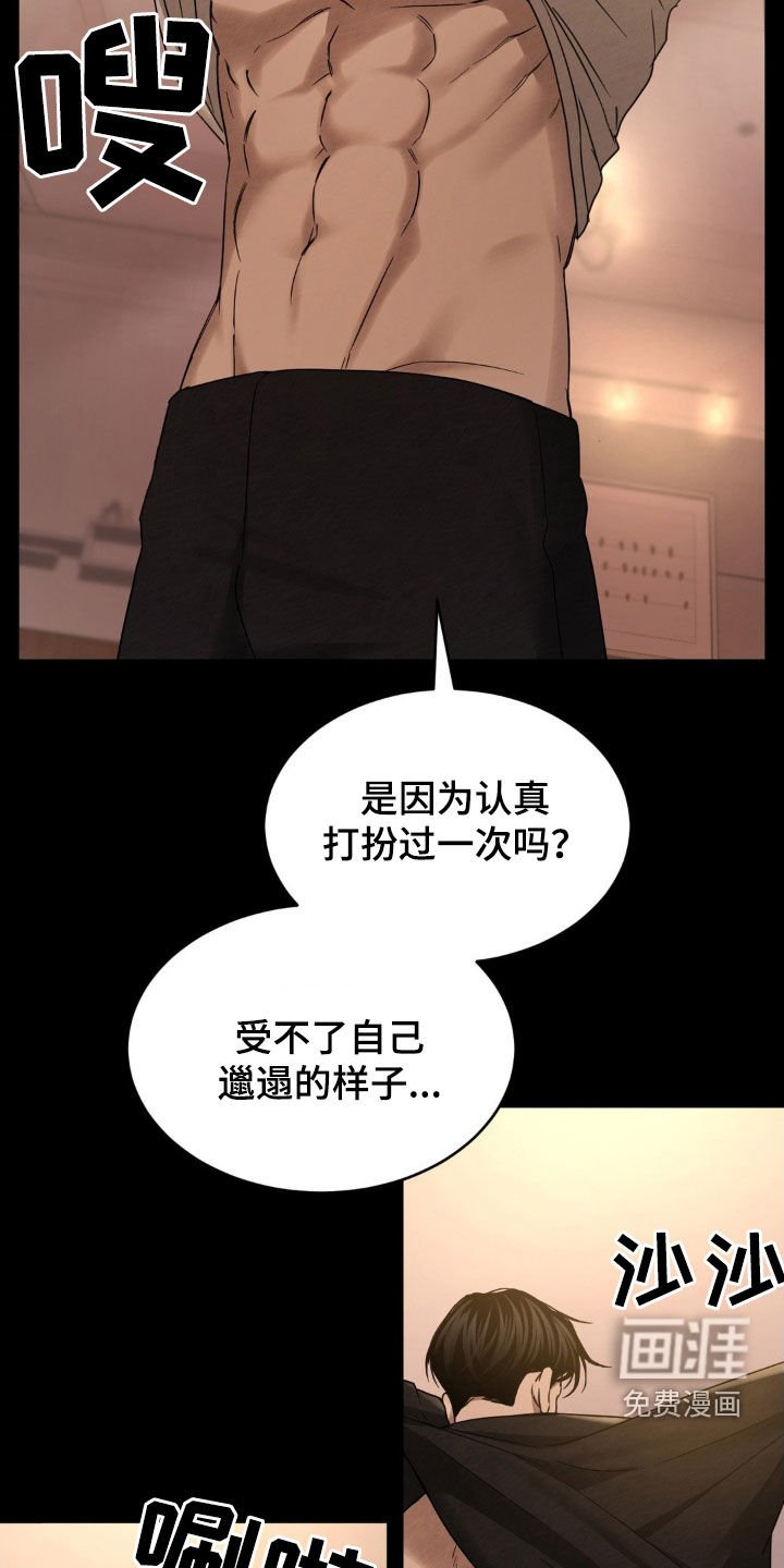 第17章：快点抓住他