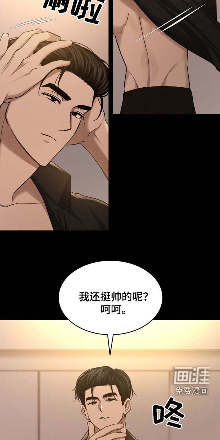 第17章：快点抓住他