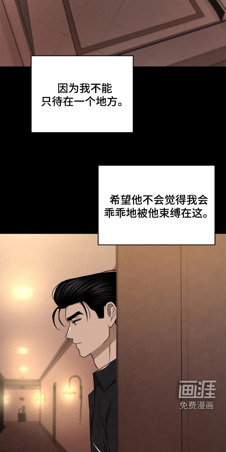 第17章：快点抓住他