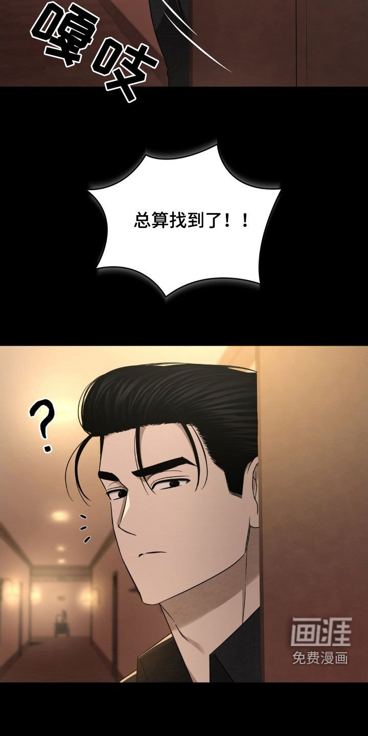 第17章：快点抓住他