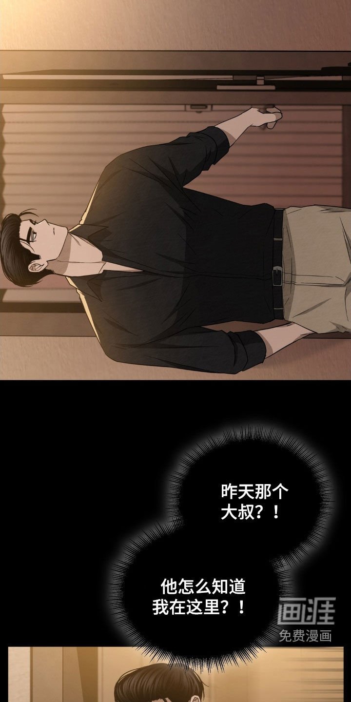 第17章：快点抓住他