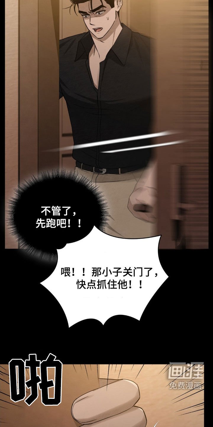 第17章：快点抓住他
