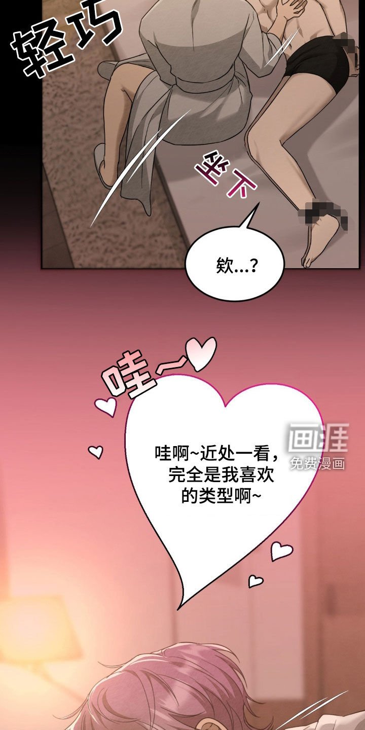 第19章：你好可爱呀