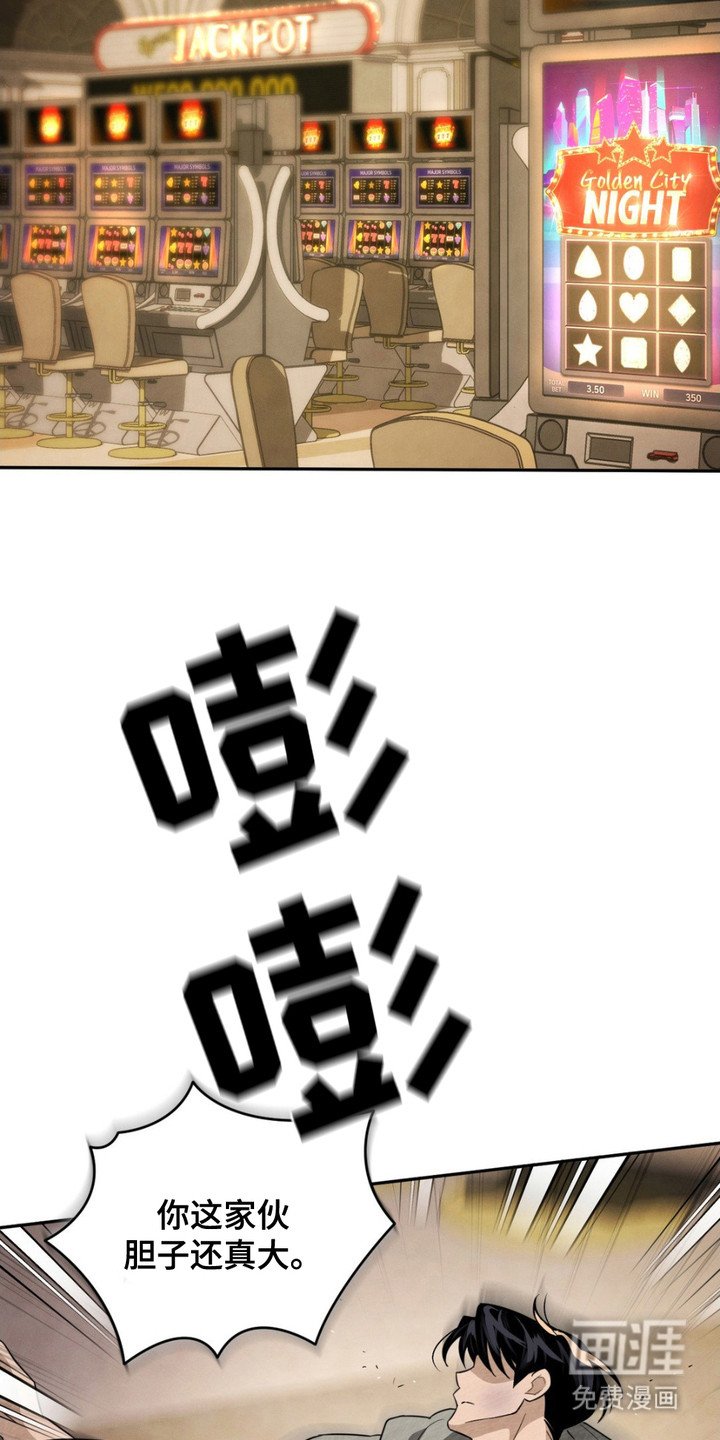第2章：摆平骚动