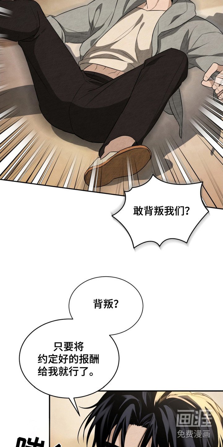 第2章：摆平骚动