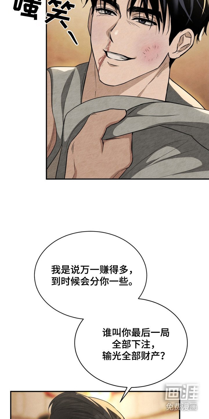 第2章：摆平骚动
