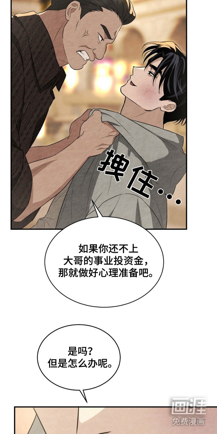 第2章：摆平骚动
