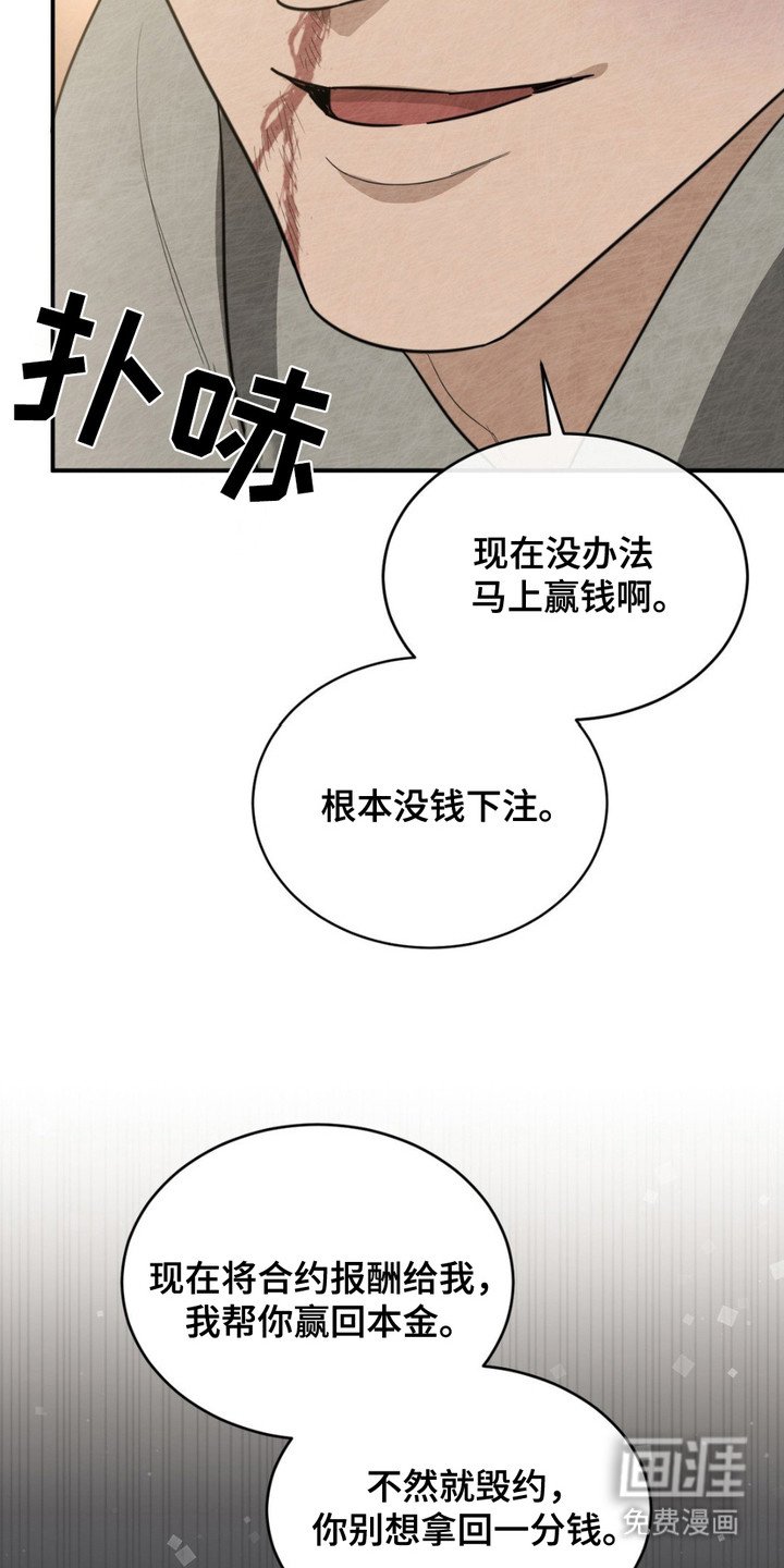 第2章：摆平骚动