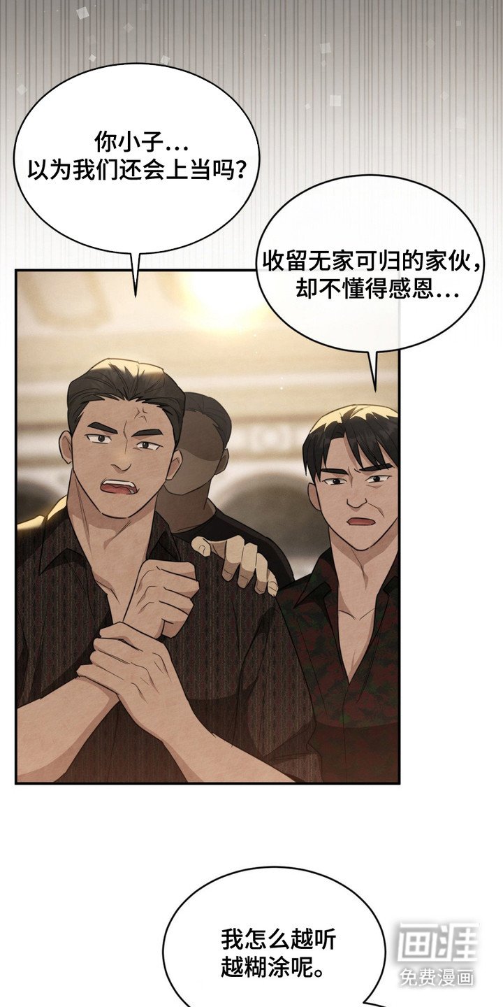 第2章：摆平骚动
