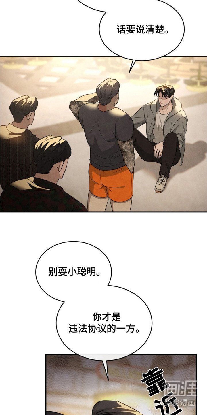 第2章：摆平骚动