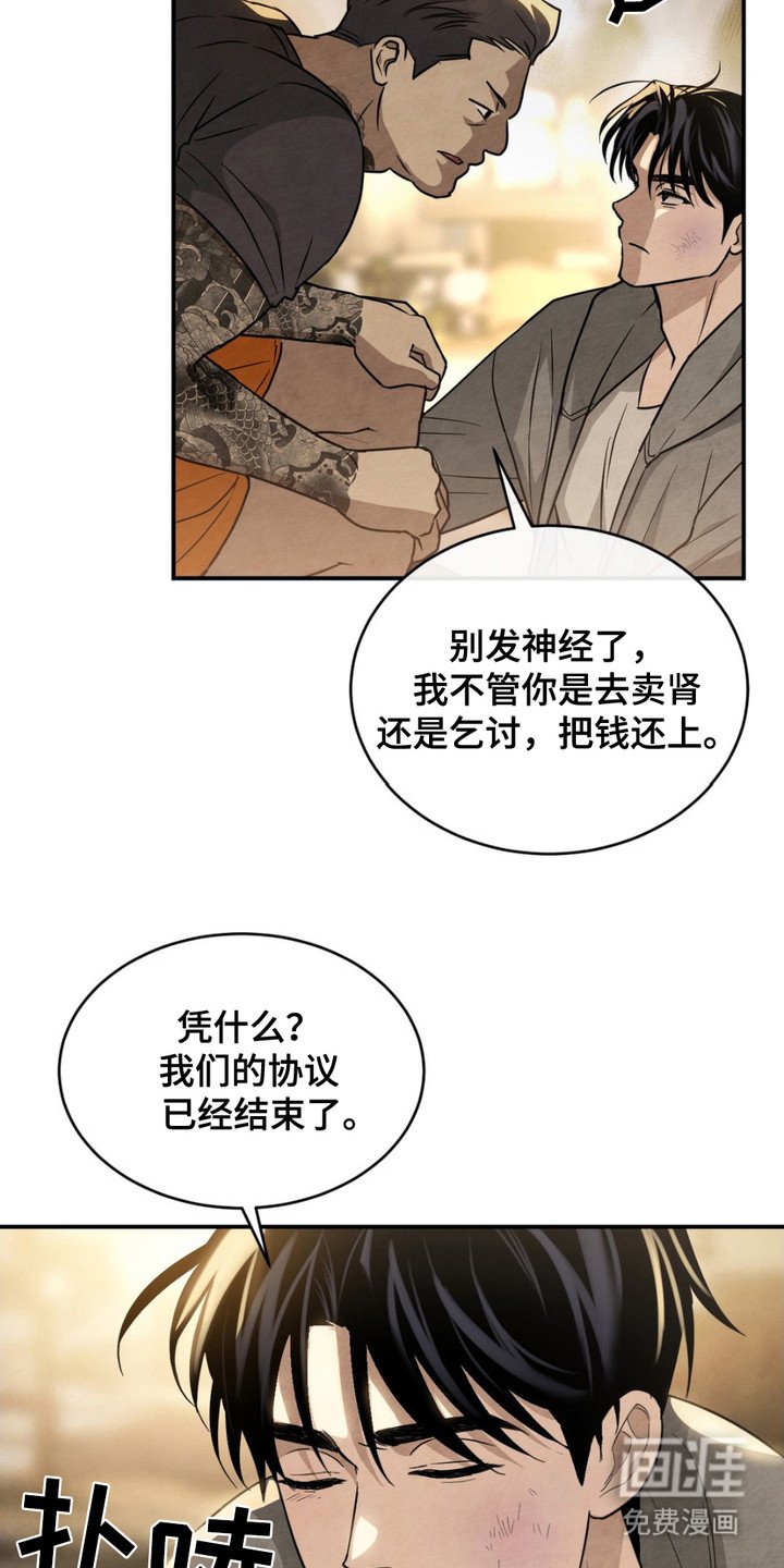 第2章：摆平骚动