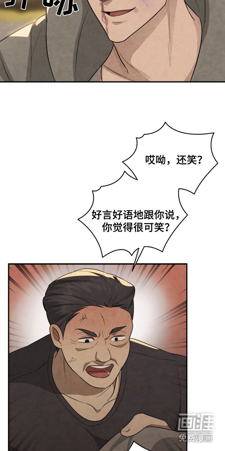 第2章：摆平骚动