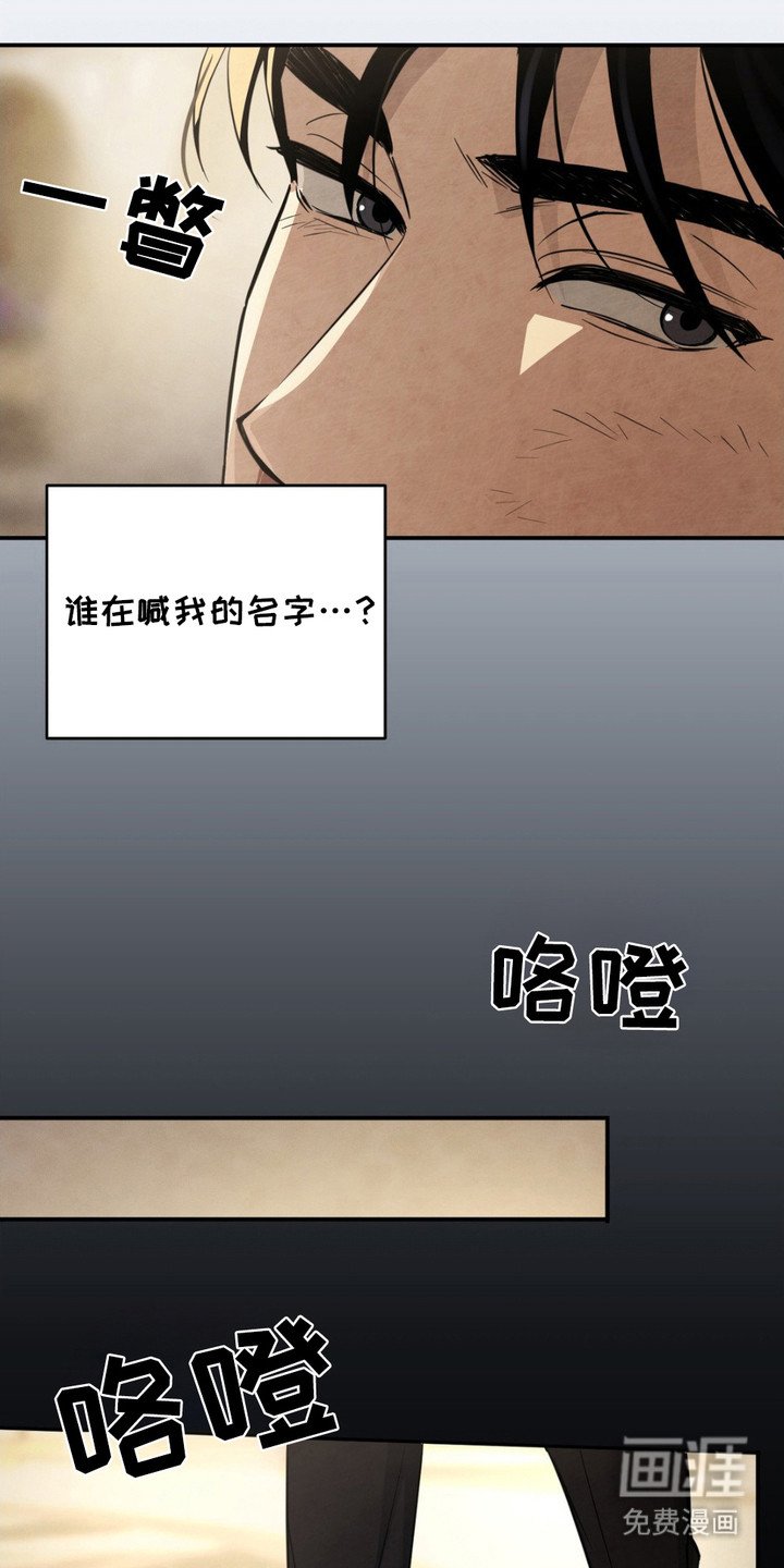 第2章：摆平骚动