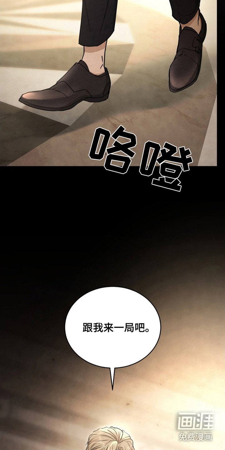 第2章：摆平骚动