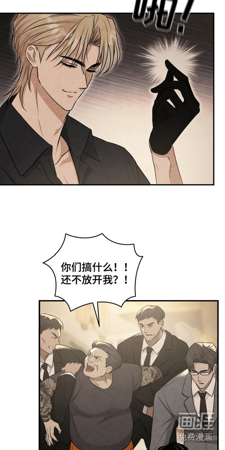 第2章：摆平骚动