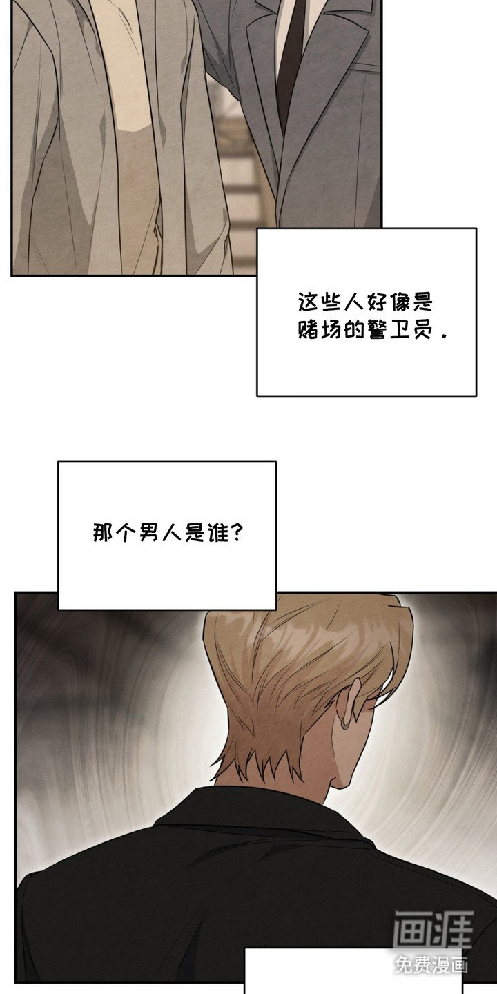 第2章：摆平骚动