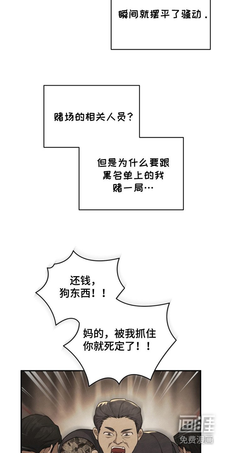 第2章：摆平骚动