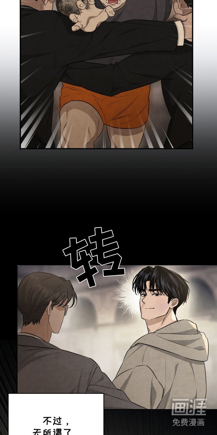 第2章：摆平骚动