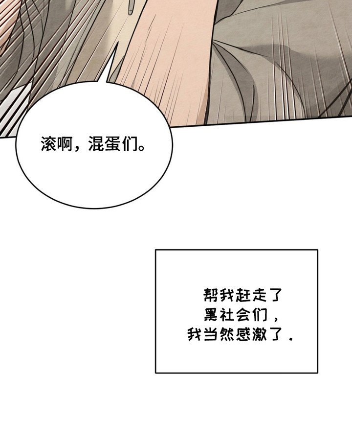 第2章：摆平骚动