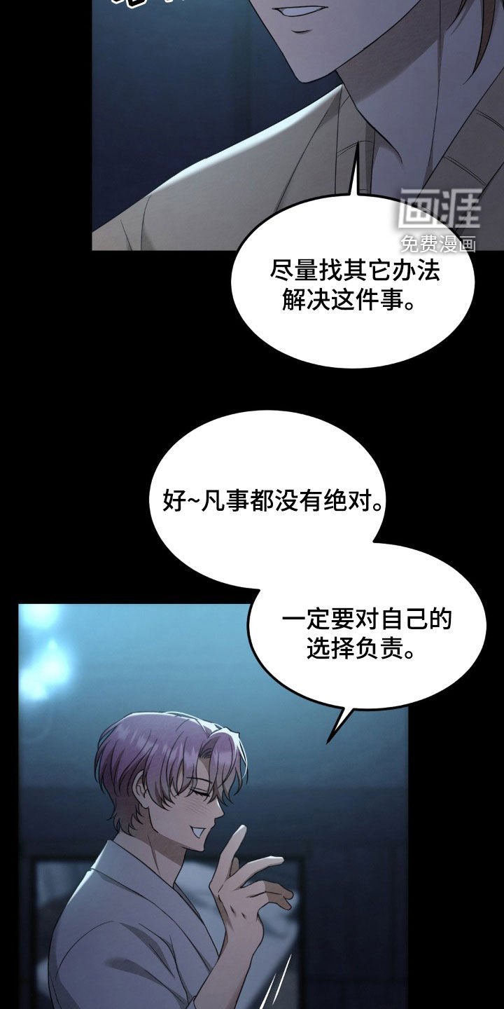 第20章：解释选择权