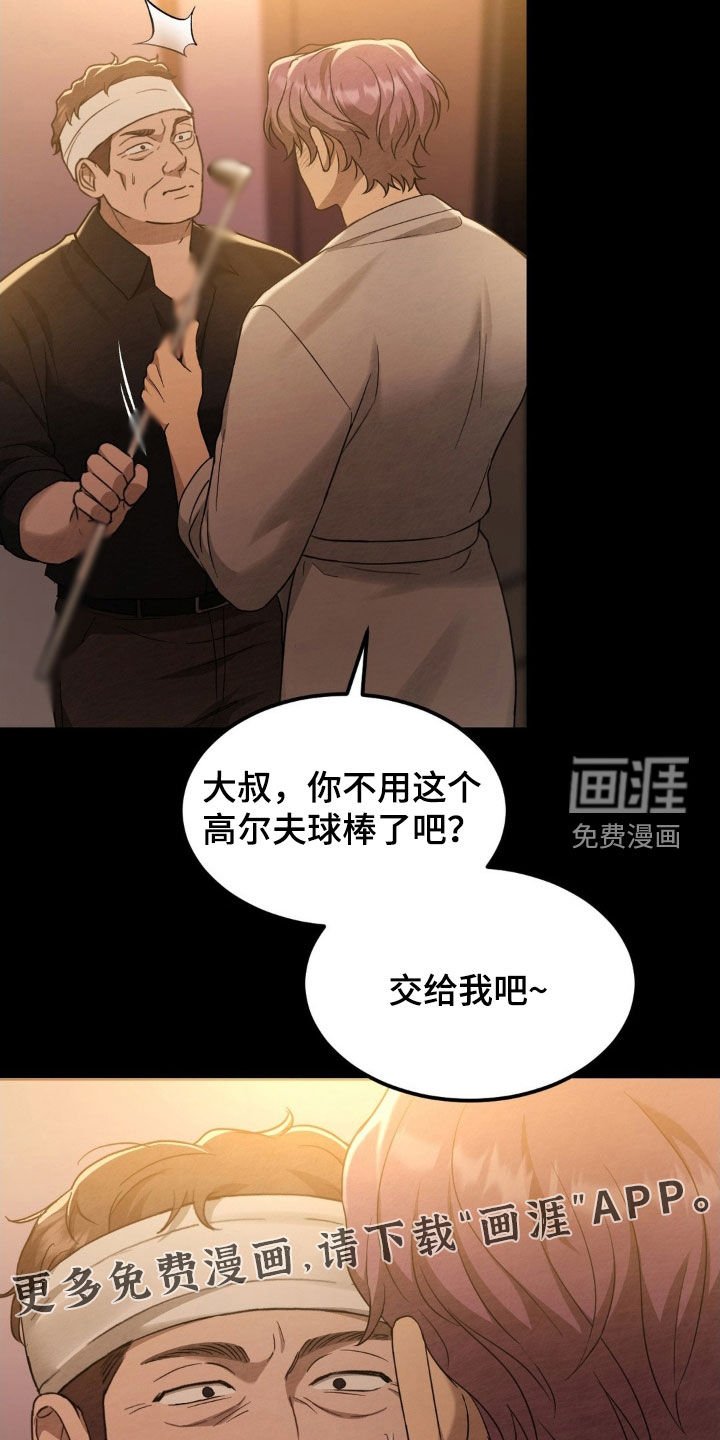 第21章：合作关系