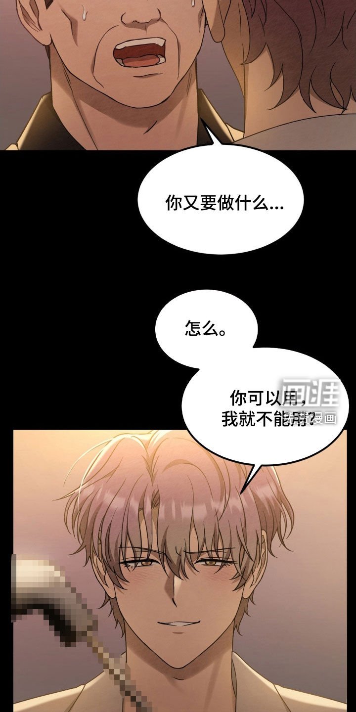 第21章：合作关系