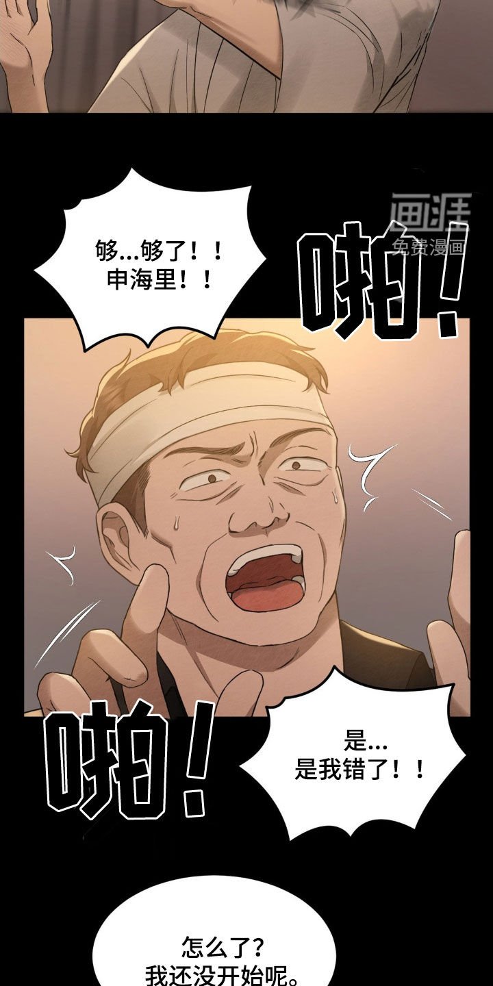 第21章：合作关系