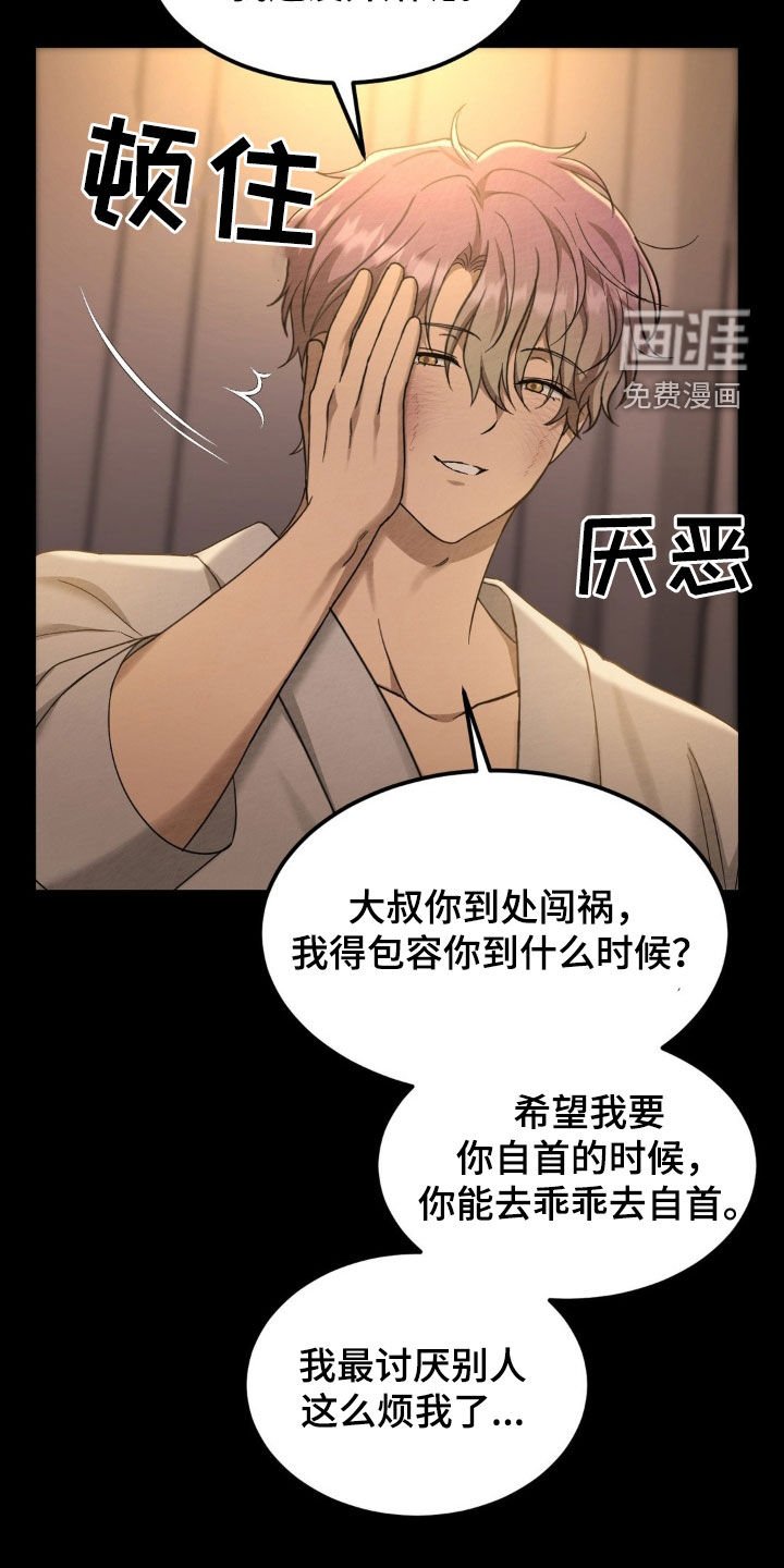 第21章：合作关系